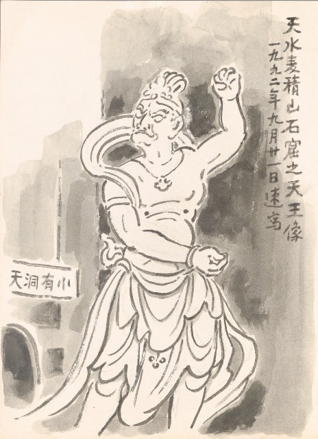 藏品:天水麥積山石窟之天王像的(1)張圖片