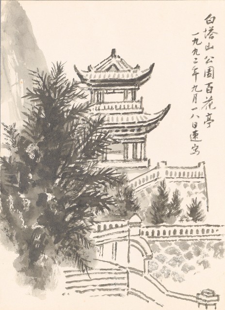 藏品:白塔山公園百花亭的(1)張圖片