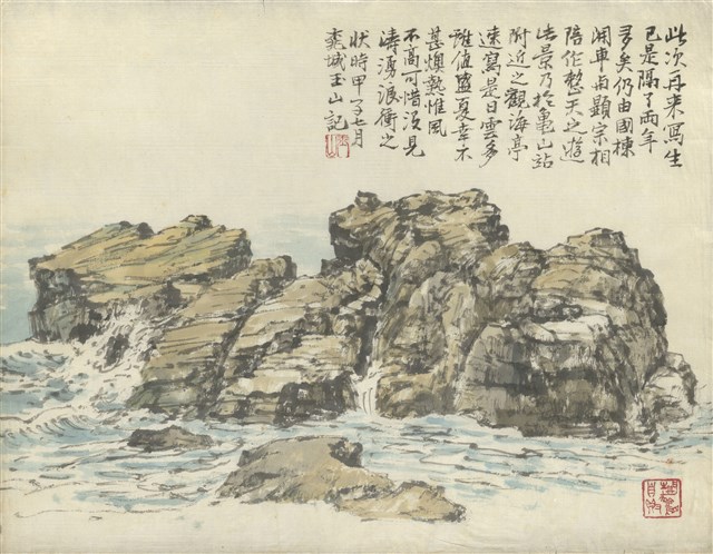 藏品:濱海一角的(1)張圖片