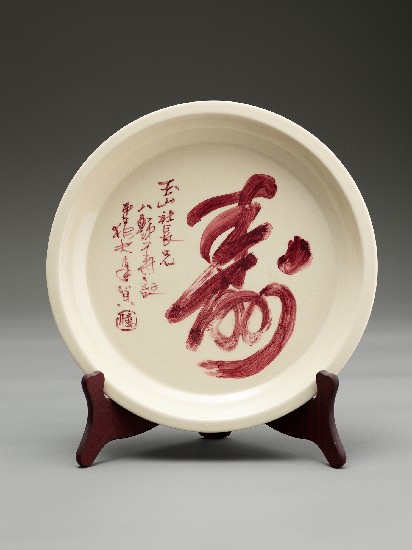 藏品:壽的(1)張圖片