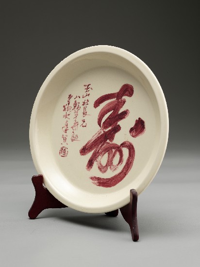 藏品:壽的(3)張圖片