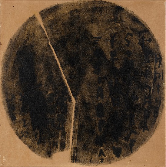 藏品:上下左右中的(2)張圖片