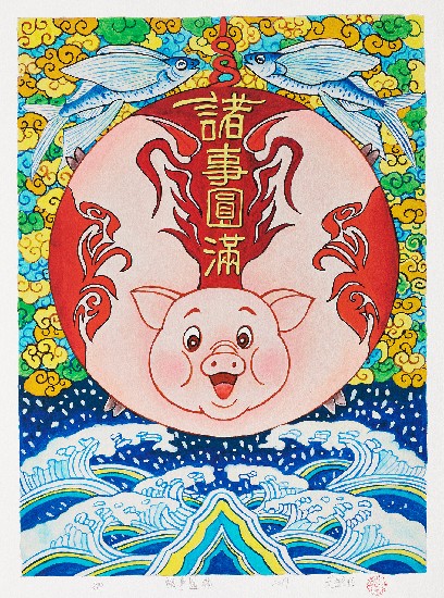 藏品:諸事圓滿的(1)張圖片