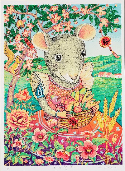 藏品:鼠歲豐登的(1)張圖片