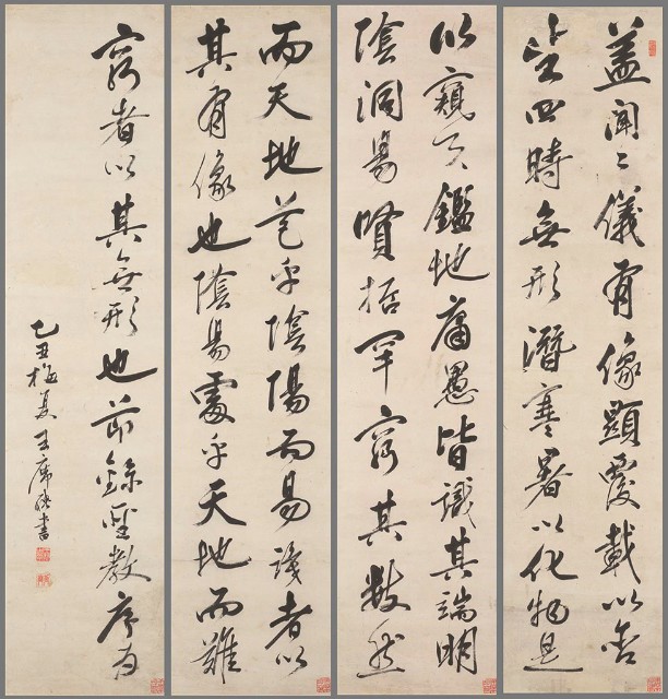 藏品:行書節錄聖教序四屏的(1)張圖片