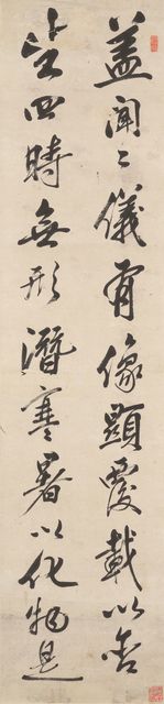 藏品:行書節錄聖教序四屏的(2)張圖片