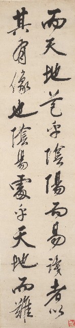 藏品:行書節錄聖教序四屏的(4)張圖片