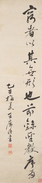 藏品:行書節錄聖教序四屏的(5)張圖片