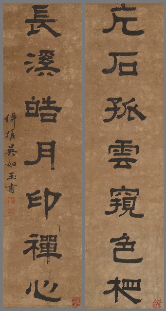 藏品:隸書七言聯的(1)張圖片