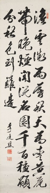 藏品:行書的(1)張圖片