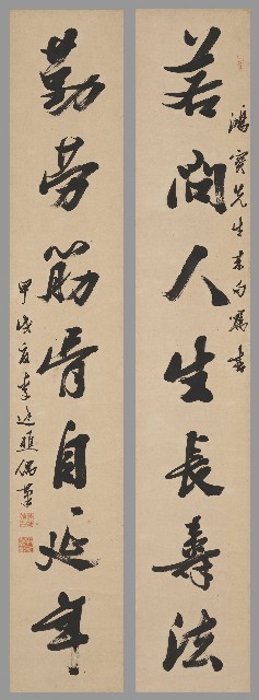 藏品:行書若問勤勞七言聯的(1)張圖片