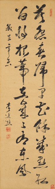 藏品:草書翁格莫怨春歸詩的(1)張圖片