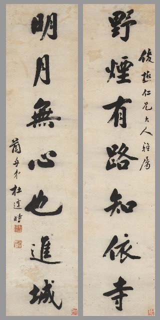 藏品:行書野煙明月七言聯的(1)張圖片