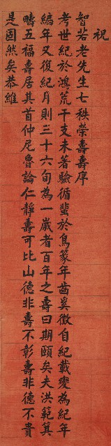 藏品:楷書祝壽的(2)張圖片