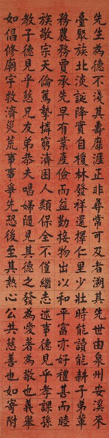 藏品:楷書祝壽的(3)張圖片