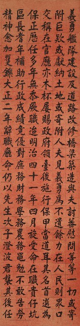藏品:楷書祝壽的(4)張圖片