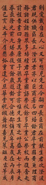 藏品:楷書祝壽的(5)張圖片