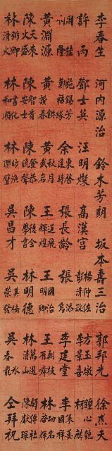 藏品:楷書祝壽的(7)張圖片