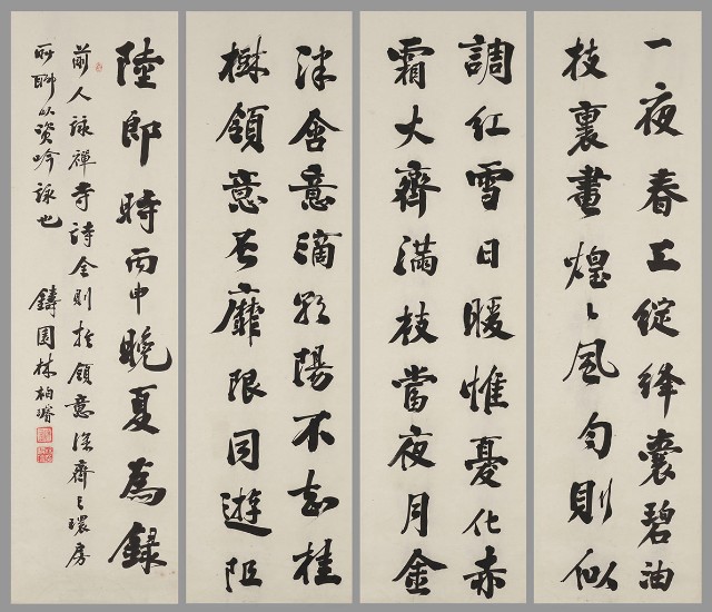 藏品:行書病中庭際海石榴花盛發感而有寄詩的(1)張圖片