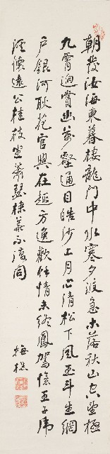 藏品:行書李白五言詩的(1)張圖片