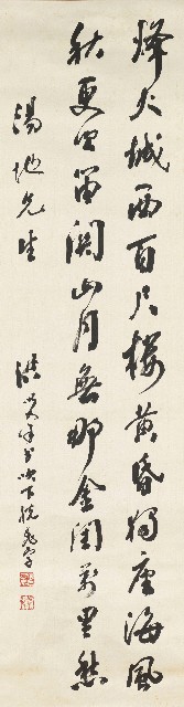 藏品:烽火黃昏七言詩的(1)張圖片