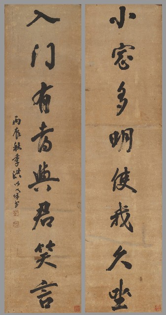 藏品:行書八言聯的(1)張圖片