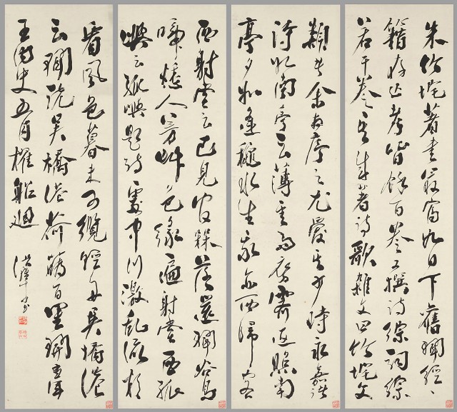 藏品:行草書朱竹垞著書四屏的(1)張圖片