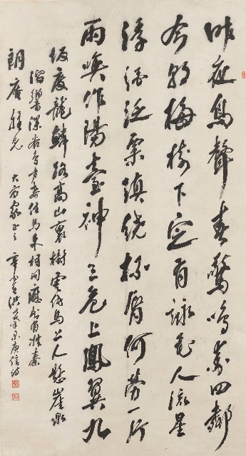 藏品:庾信詩行書軸的(1)張圖片