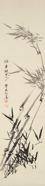 藏品:指墨風竹的(1)張圖片