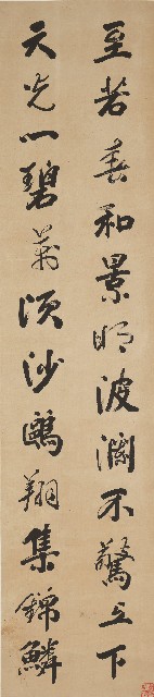 藏品:節錄岳陽樓記行書四屏的(2)張圖片