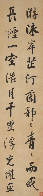 藏品:節錄岳陽樓記行書四屏的(3)張圖片