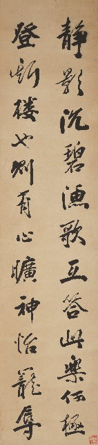 藏品:節錄岳陽樓記行書四屏的(4)張圖片