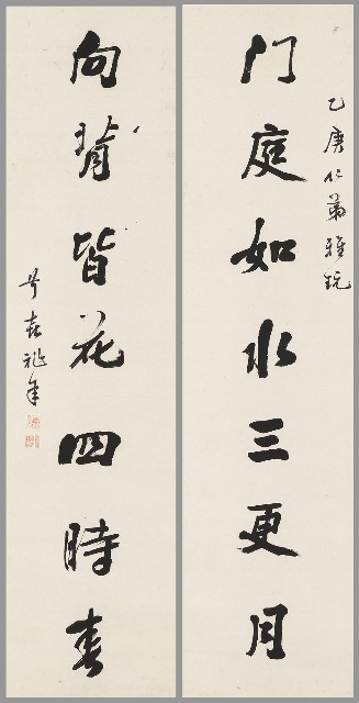 藏品:行書七言聯的(1)張圖片