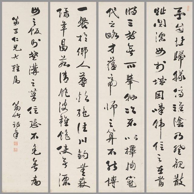 藏品:行書予自北歸的(1)張圖片