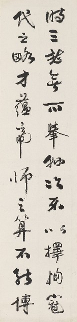 藏品:行書予自北歸的(3)張圖片