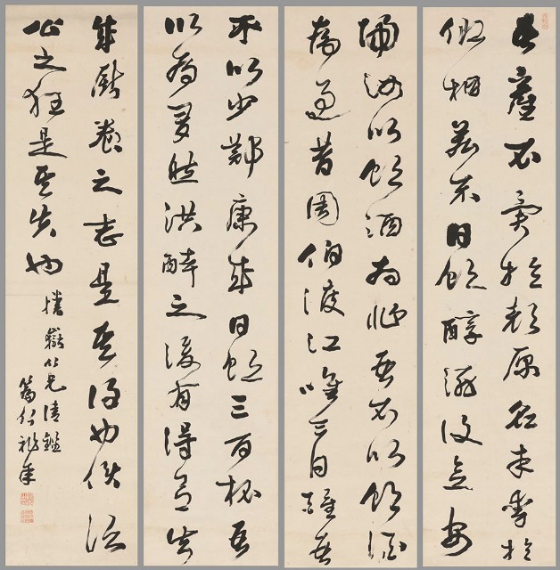 藏品:行草錄陳暄與兄子秀書四屏的(1)張圖片