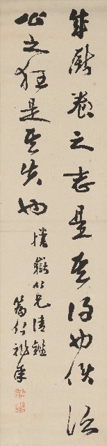 藏品:行草錄陳暄與兄子秀書四屏的(5)張圖片