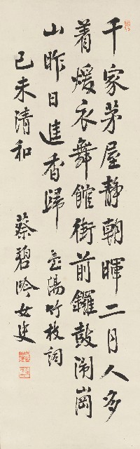 藏品:楷書臺陽竹枝詞的(1)張圖片
