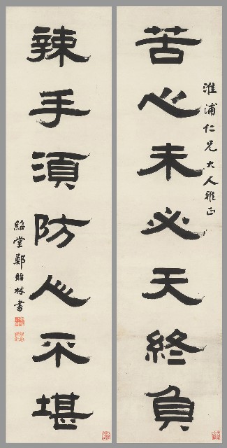 藏品:隸書七言聯的(1)張圖片