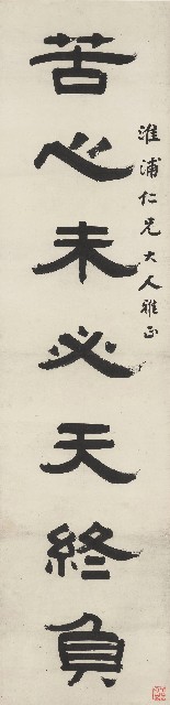 藏品:隸書七言聯的(2)張圖片