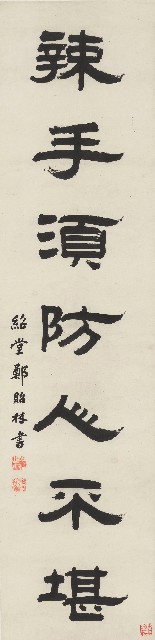 藏品:隸書七言聯的(3)張圖片
