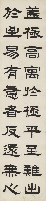 藏品:隸書四屏的(3)張圖片