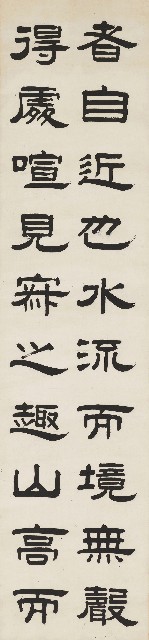 藏品:隸書四屏的(4)張圖片