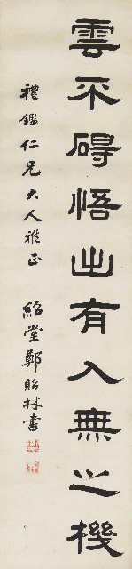 藏品:隸書四屏的(5)張圖片