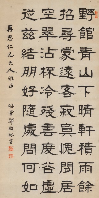 藏品:隸書五言詩的(1)張圖片