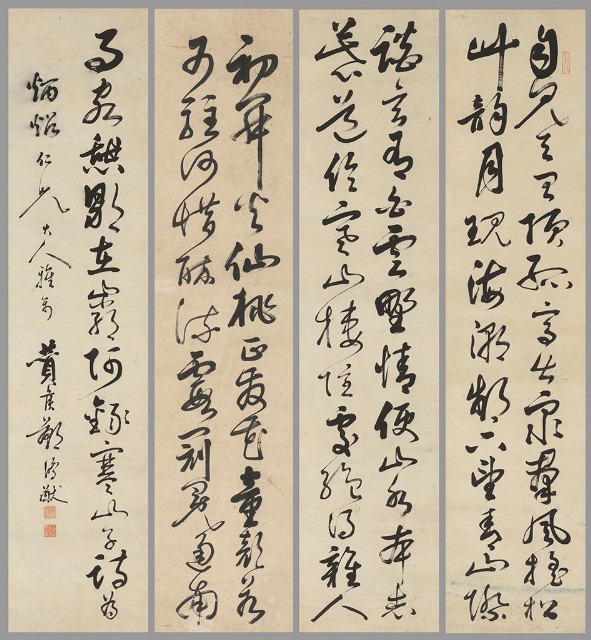 藏品:草書錄寒山子詩四屏的(1)張圖片
