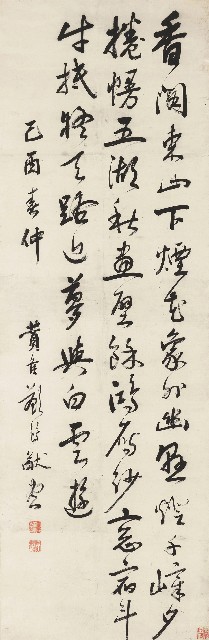 藏品:行書的(1)張圖片