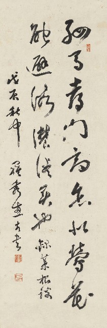 藏品:草書菜根談的(1)張圖片