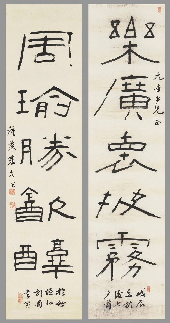 藏品:隸書樂廣周瑜五言聯的(1)張圖片