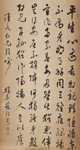 藏品:草書白居易欲與元八卜鄰詩軸的(1)張圖片